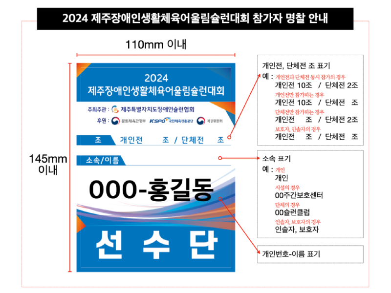 2024엉울림명찰예시.png