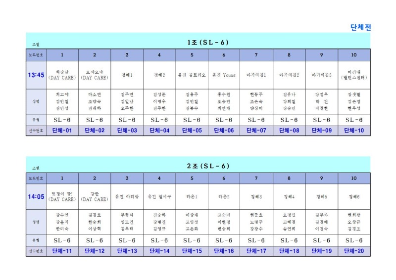 단체전001.jpg