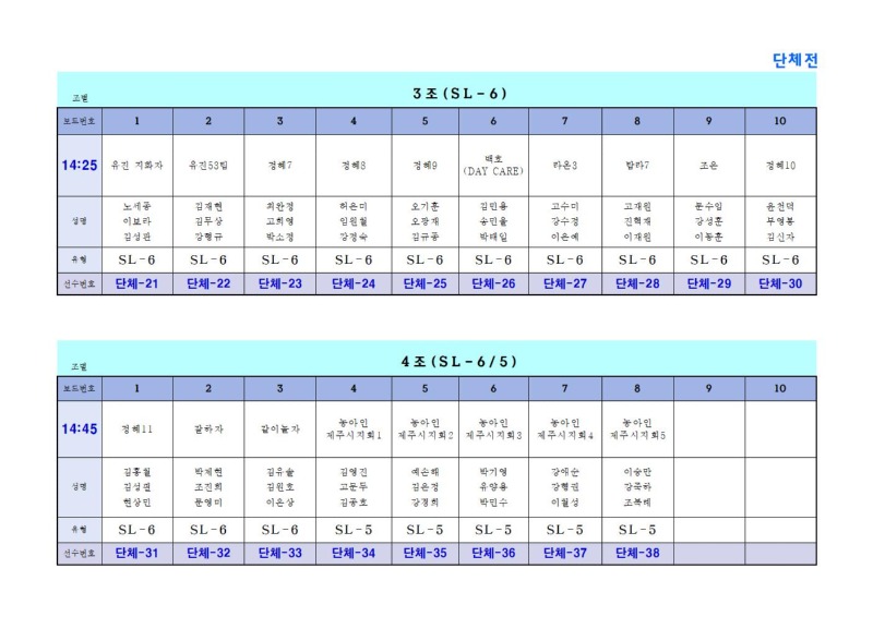 단체전002.jpg