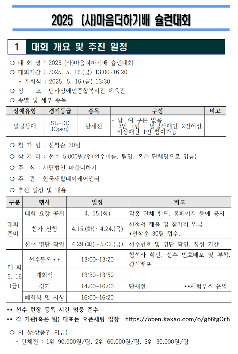 스크린샷 2025-04-18 오후 5.08.16.png